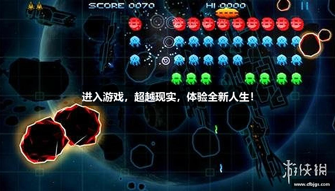 进入游戏，超越现实，体验全新人生！